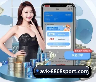 8868体育 APP